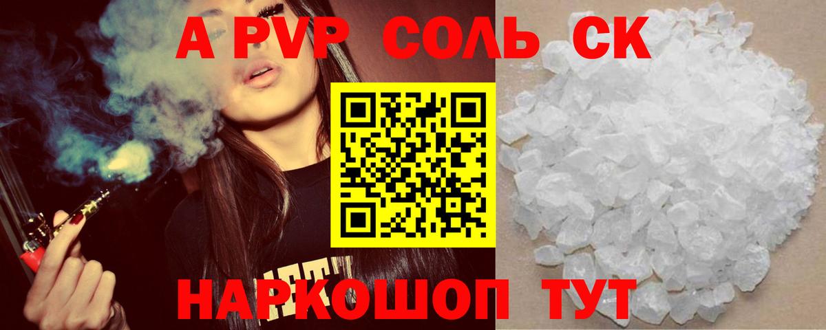 APVP  Вход с VPN  Выкса  Alfa_PVP мука 