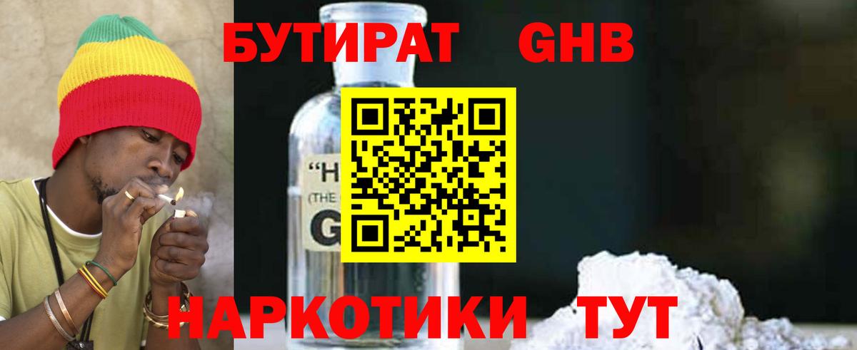 Бутират оксана  Вход с VPN  Бутират  Выкса 