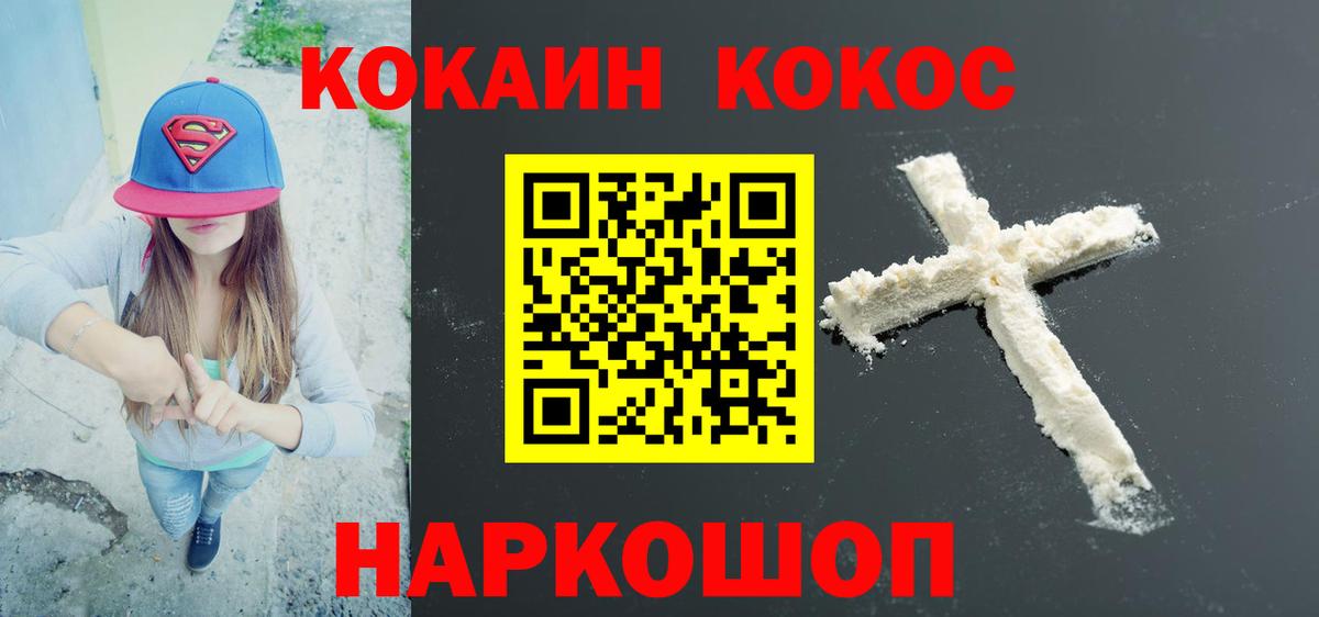 Выкса  Cocaine  Вход с VPN  Cocaine 98%  COCAIN FishScale 