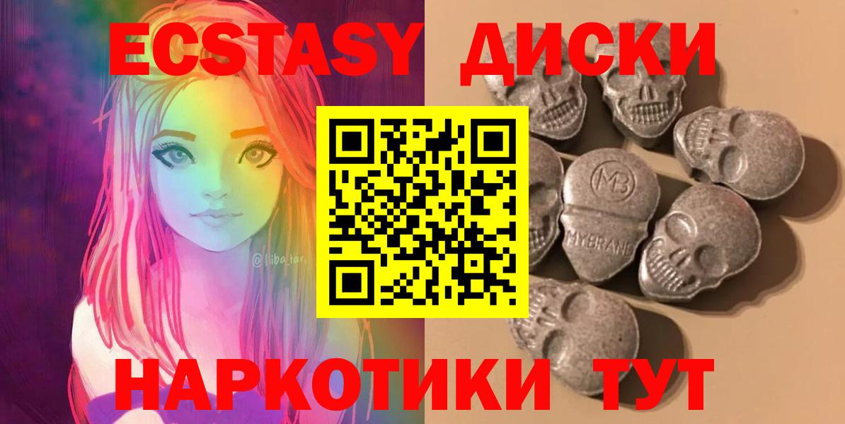 Ecstasy mix  Экстази  Выкса  Вход с VPN  Экстази круглые 