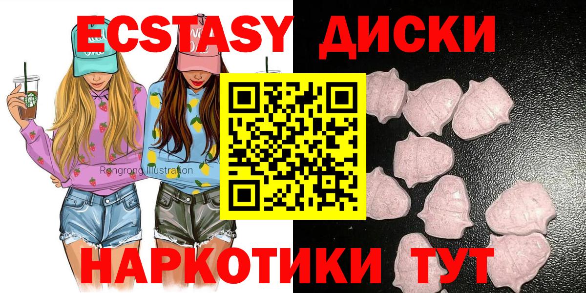 Экстази mix Выкса