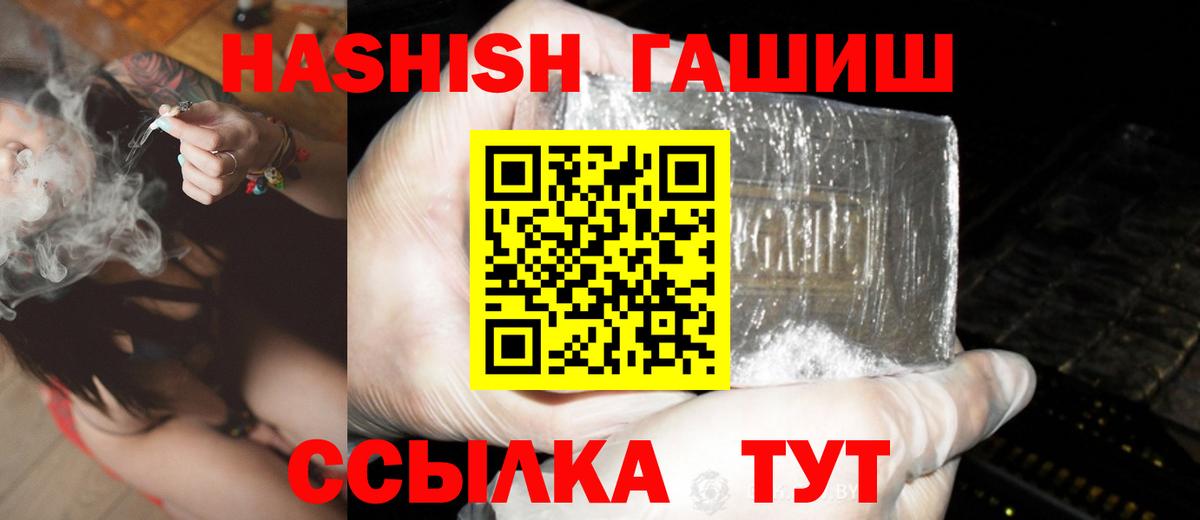 ГАШ hashish Выкса