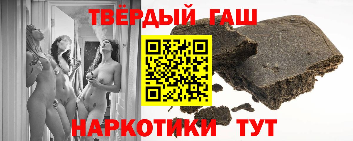 Гашиш Premium  ГАШИШ hashish  Вход с VPN  ГАШ  Выкса 