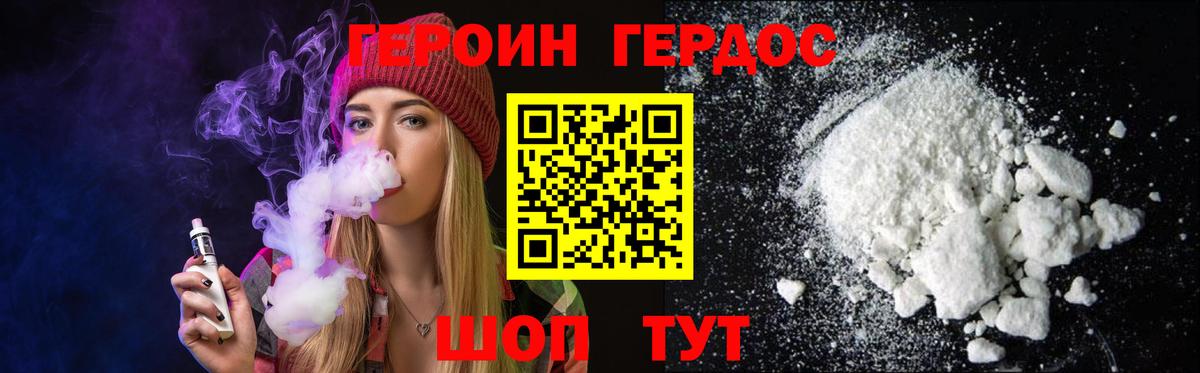 Героин гречка  Вход с VPN  Выкса 