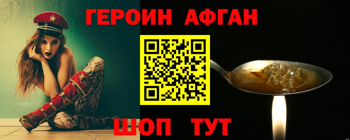 Героин белый Выкса