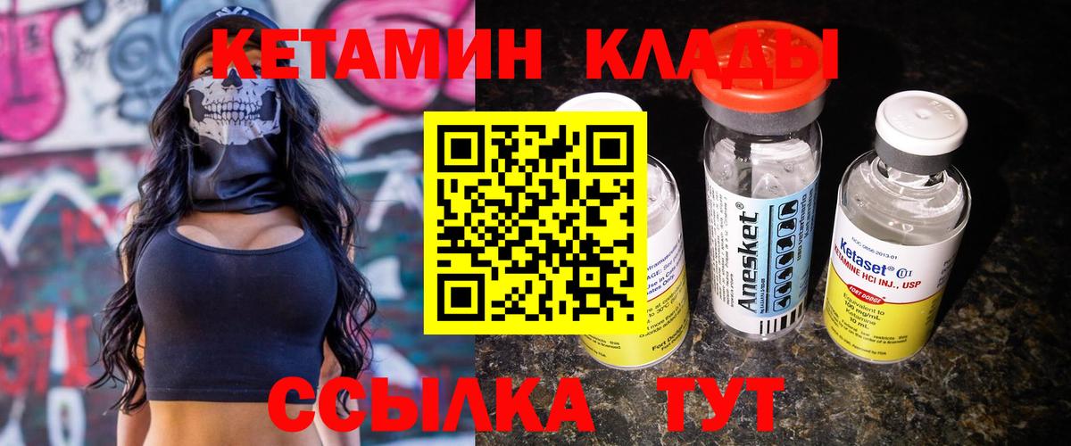 Выкса  КЕТАМИН ketamine  Вход с VPN 