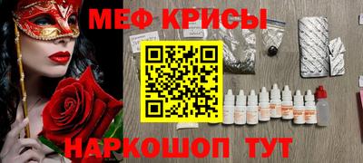 мяу мяу кристалл Владивосток