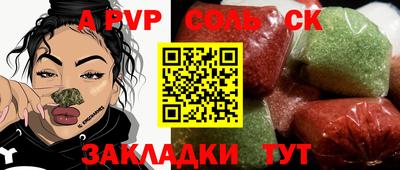 сатива Вышний Волочёк