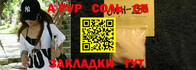 сатива Вышний Волочёк