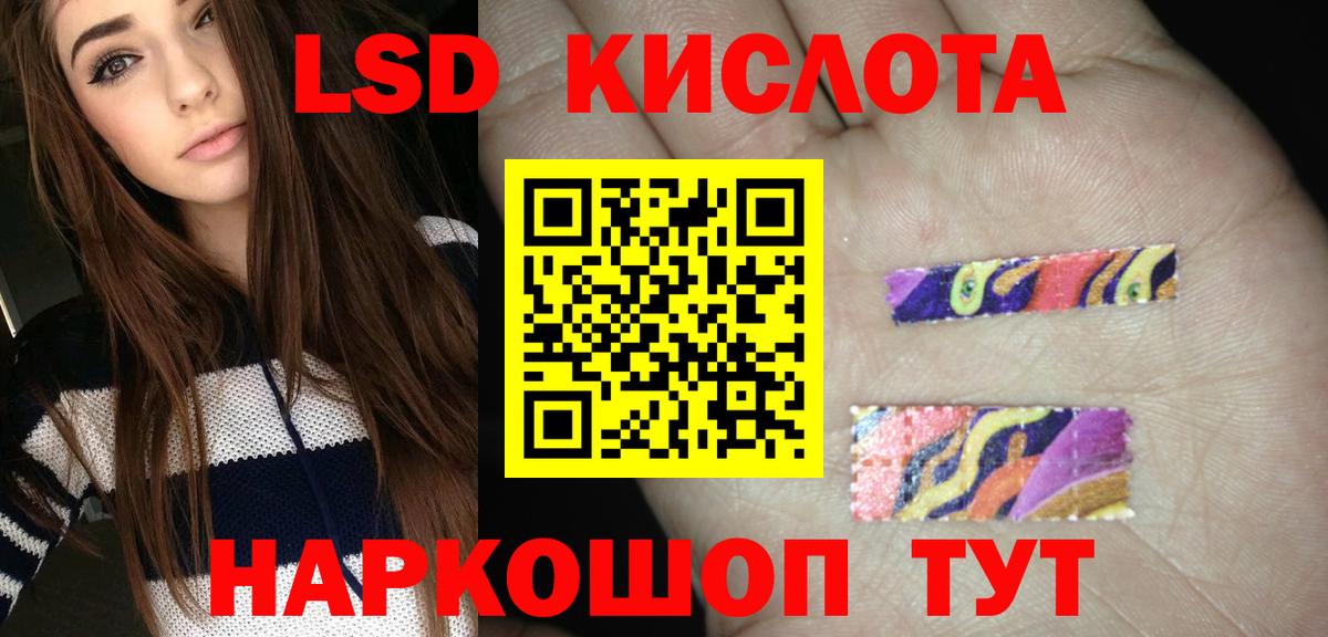 LSD-25 экстази кислота Выкса