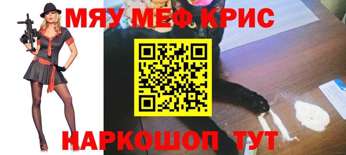 Выкса  Меф  Меф мука  Мефедрон  Вход с VPN  МЯУ-МЯУ кристаллы 