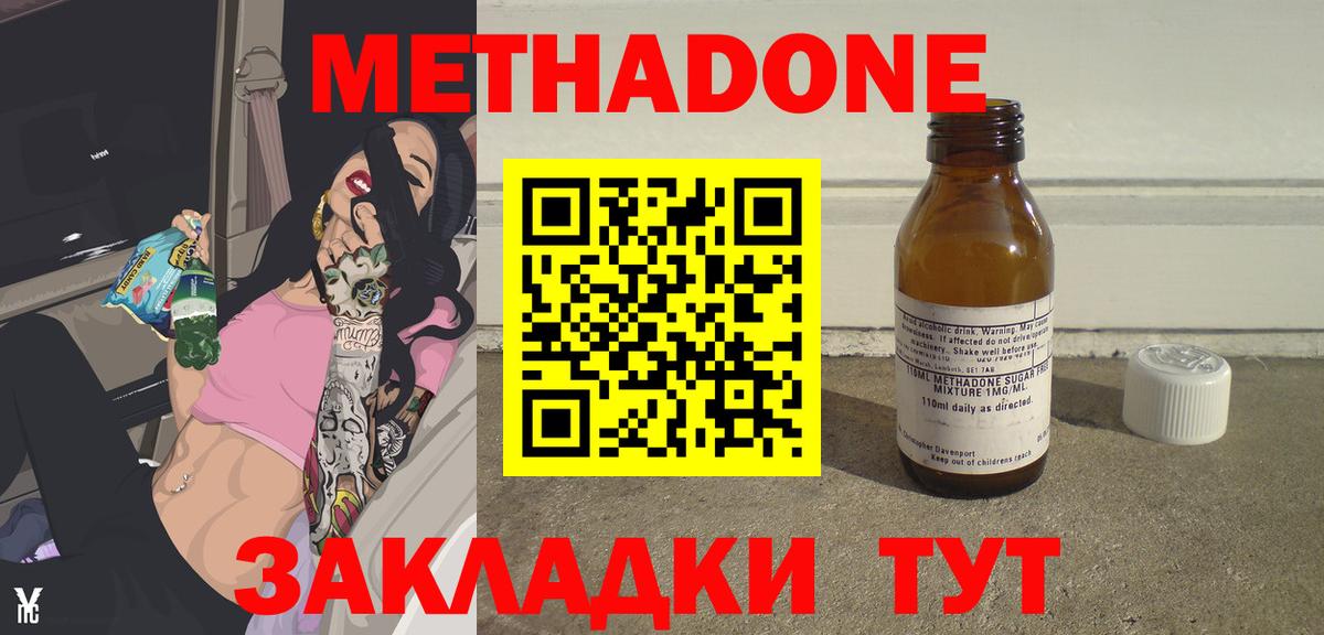 Метадон кристалл Выкса