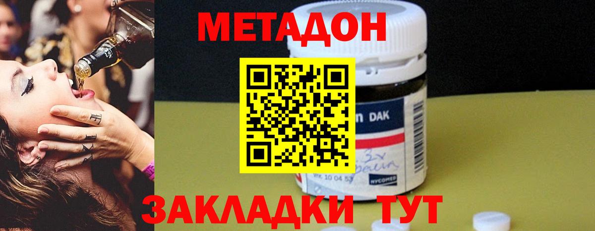 мега   МЕТАДОН VHQ  Выкса  Вход с VPN  МЕТАДОН VHQ 