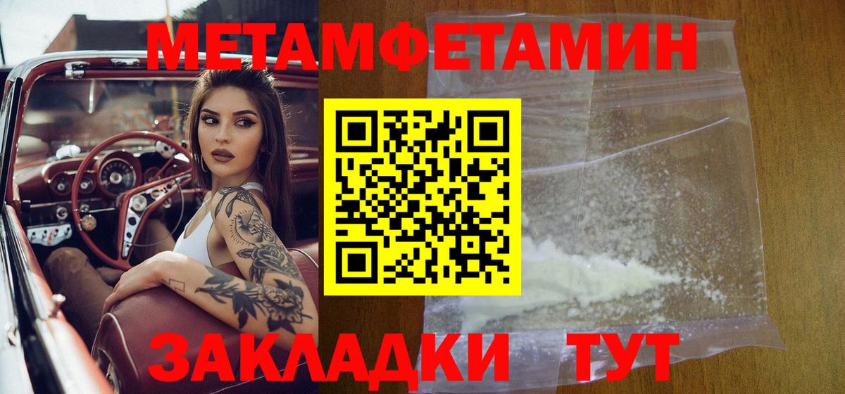 Метамфетамин пудра  Вход с VPN  Выкса 