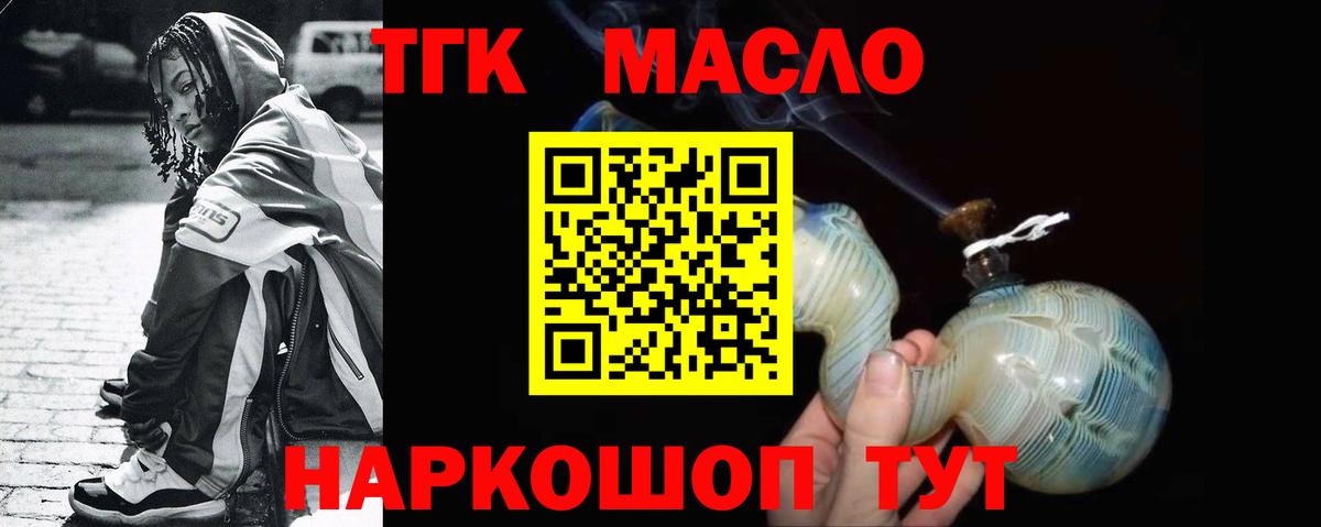 ТГК концентрат Выкса
